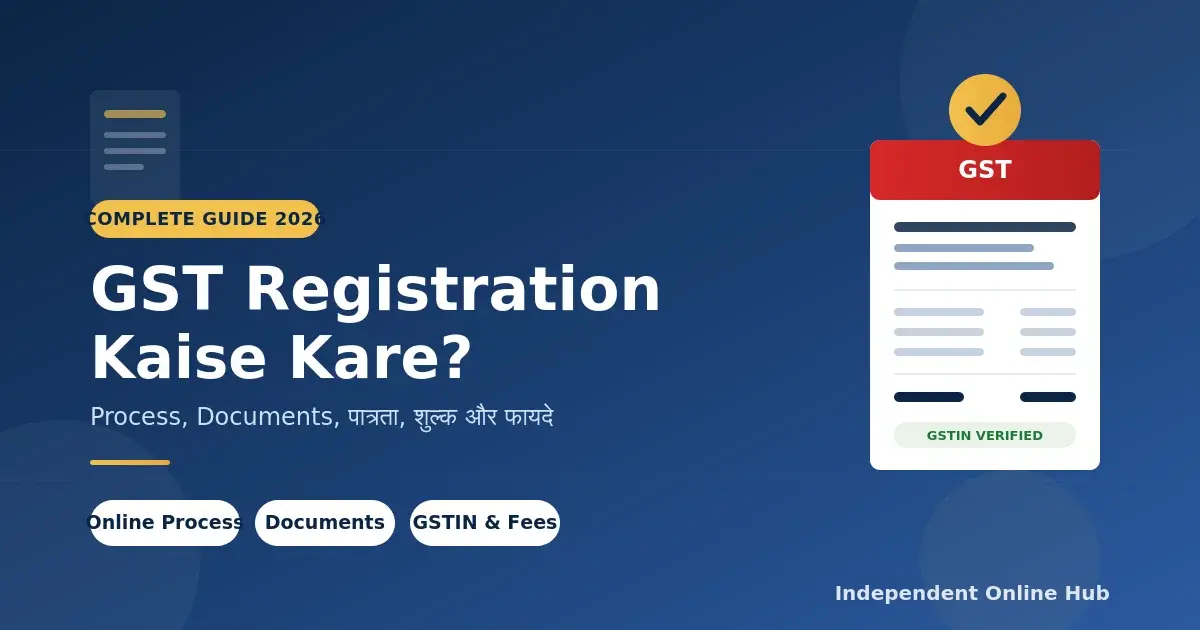 GST Registration Kaise Kare? पूरी प्रक्रिया, दस्तावेज़, पात्रता, शुल्क और फायदे (2026 Guide)