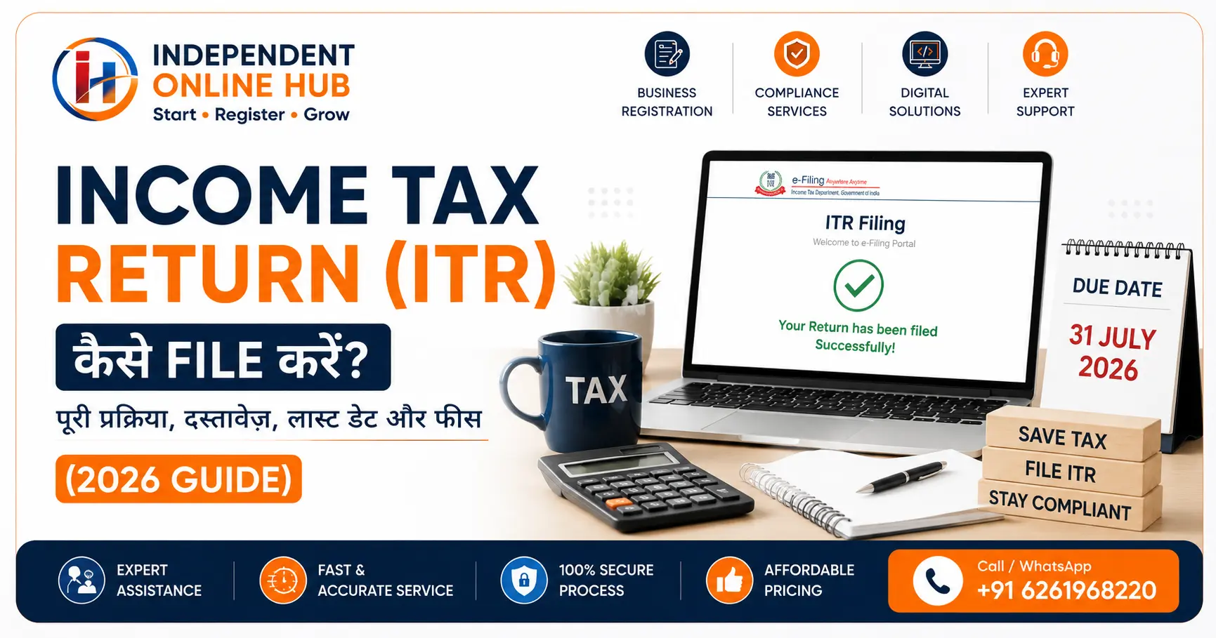 क्या आपने अभी तक ITR File नहीं किया? बाद में भारी जुर्माना देना पड़ सकता है! जानिए पूरी प्रक्रिया (2026 Guide)